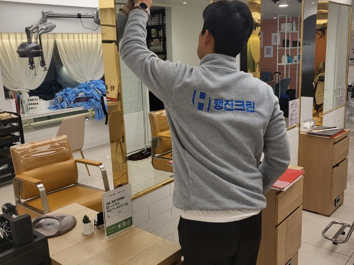 양주시 남방동 미용실 샴푸실 장비 주변 정밀 위생청소 사례 - 행진크린